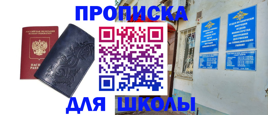 миграционный учет в Морозовске