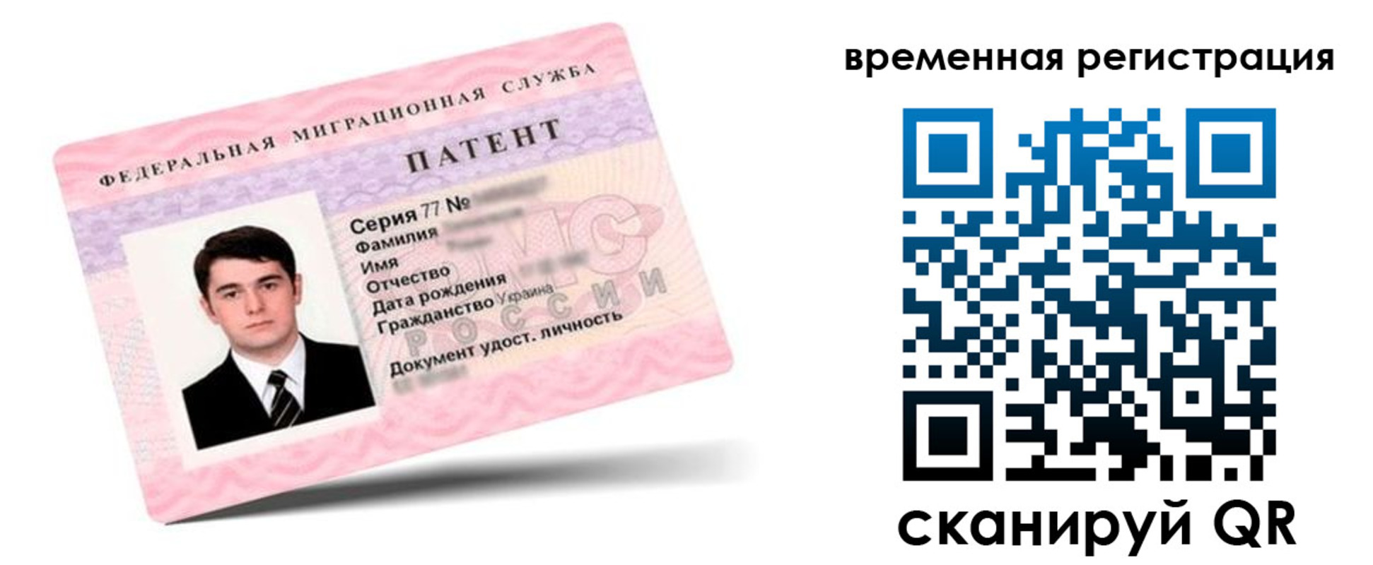 прописка гарантия в Морозовске