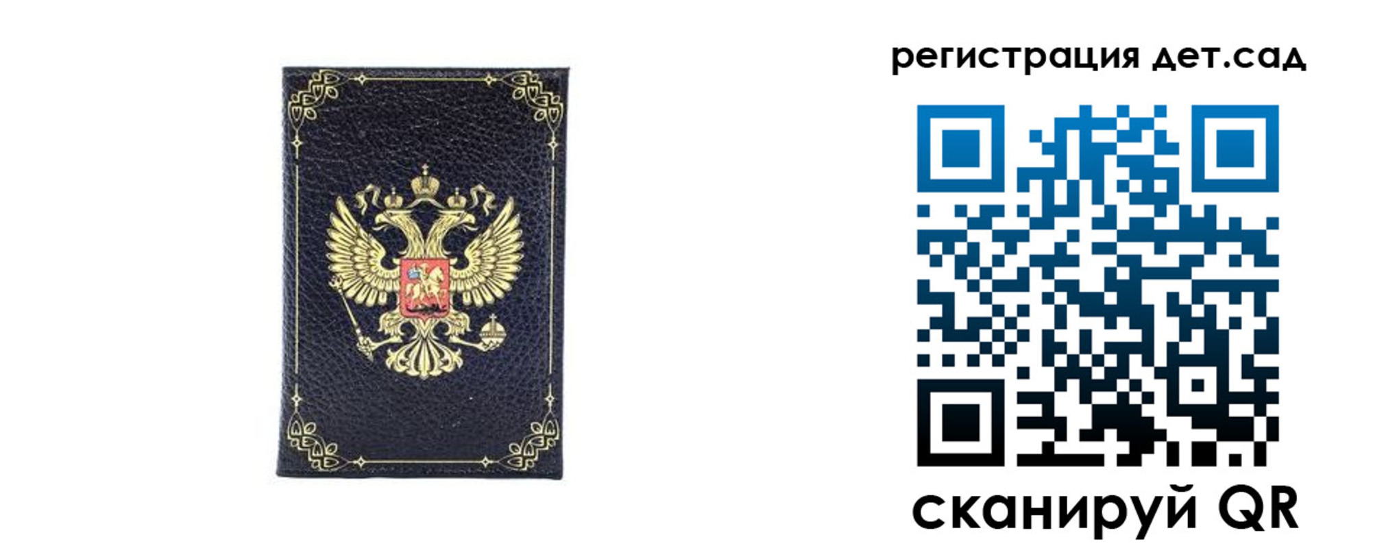 прописка для работы в Морозовске