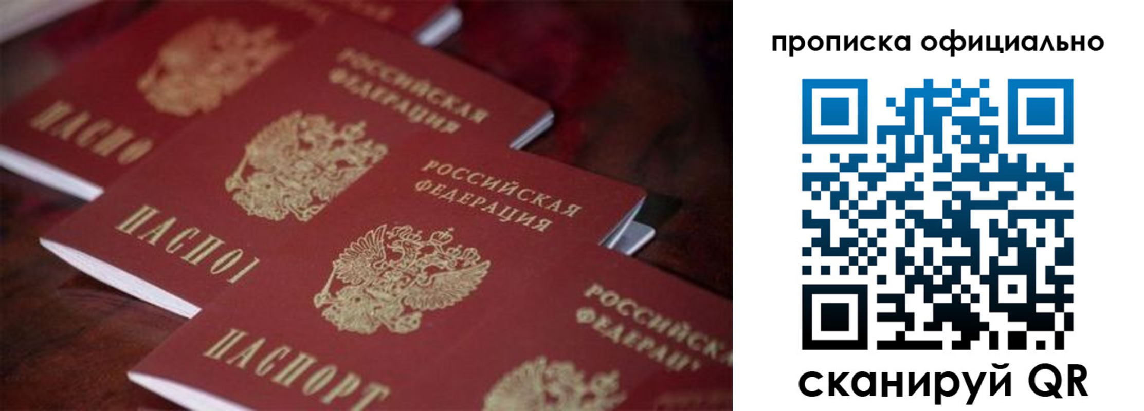 временная регистрация собственник в Морозовске