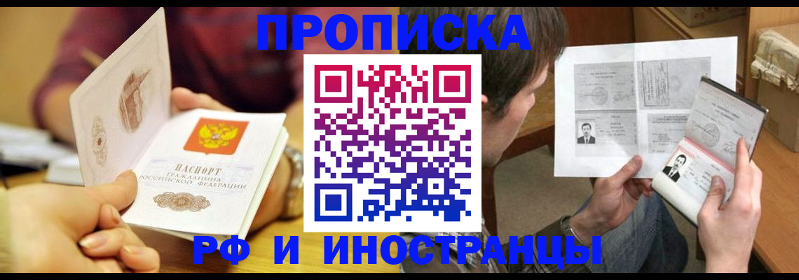 временная регистрация в квартире в Морозовске