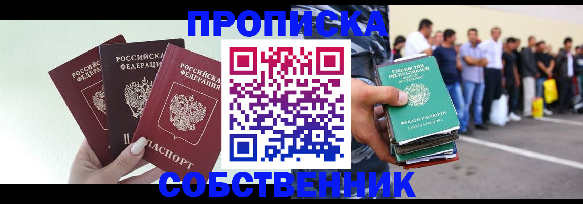 временная регистрация для всех в Морозовске