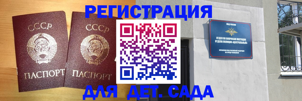 регистрация для школы в Морозовске