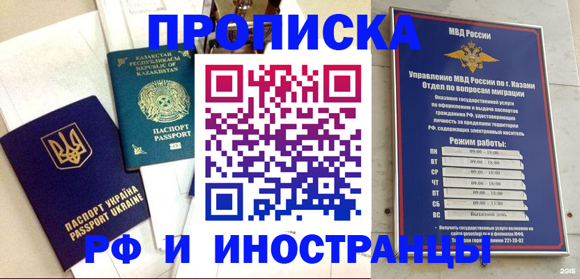 временная регистрация законно в Морозовске