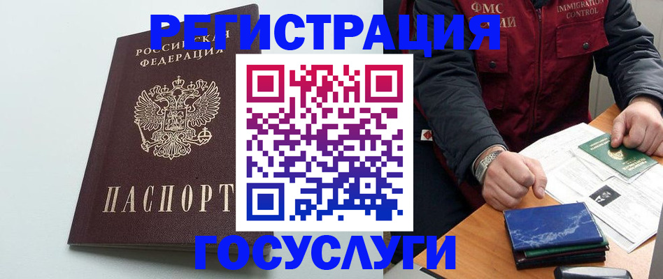 временная регистрация в квартире в Морозовске