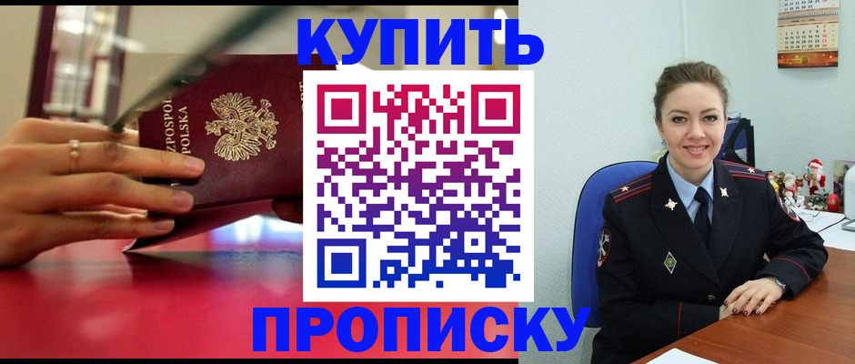 временная регистрация адрес в Морозовске