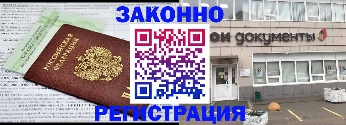 миграционный учет в Морозовске