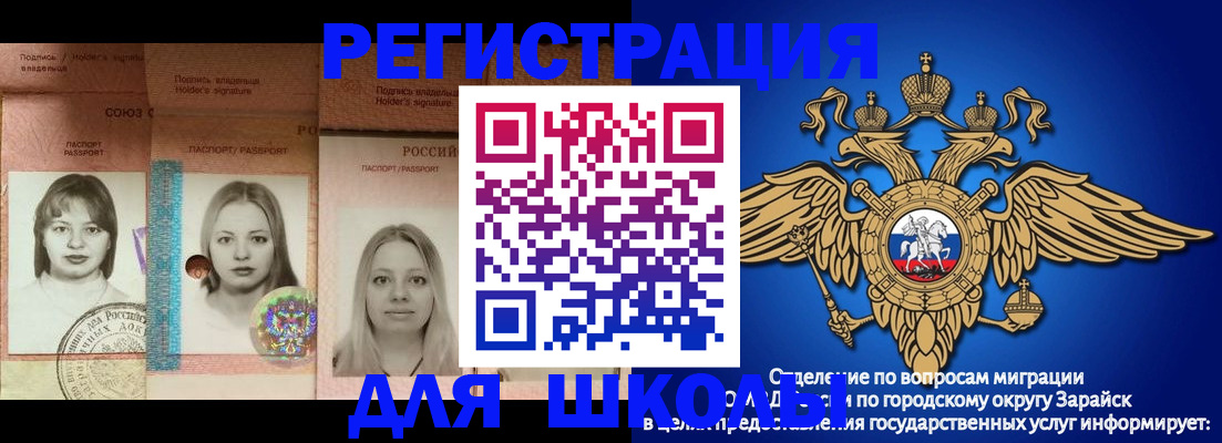 прописка законно в Морозовске