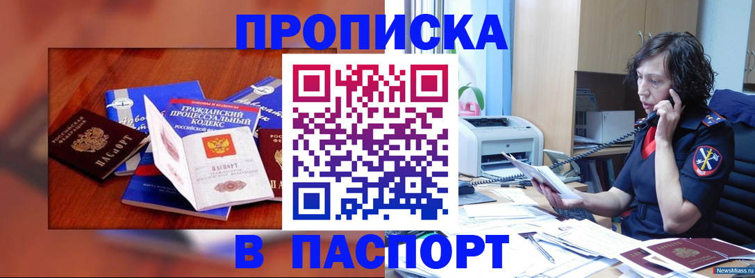 временная регистрация гарантия в Морозовске