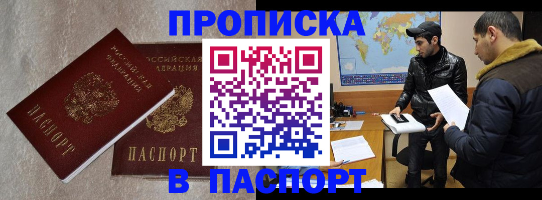 прописка для кредита в Морозовске